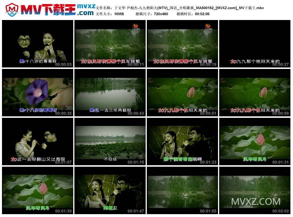 于文华 尹相杰-九九艳阳天(MTV)_国语_合唱歌曲_MA500152